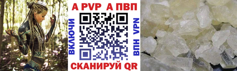 A-PVP мука  ссылка на мегу зеркало  Верея  закладка 