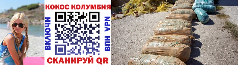 Cocaine Колумбийский  darknet состав  Верея 