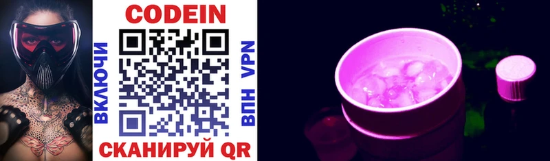 Кодеиновый сироп Lean Purple Drank  Верея 